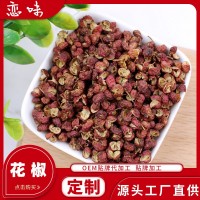 大量批發(fā)花椒 香料大全調(diào)味料花椒 麻椒承接大貨量大價優(yōu)花椒