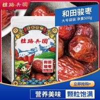 絲路兵團 新疆特產(chǎn)和田駿棗500g/袋 棗香濃郁 肉質(zhì)飽滿 廠家直發(fā)