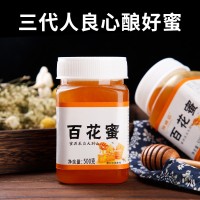 大別山源頭蜂場500g直播福利一件代發(fā)貨源采自然野花成熟純百花蜜