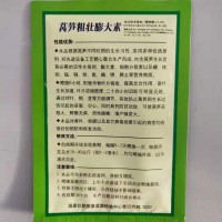 山東農(nóng)夫萵筍粗壯膨大素 含腐植酸葉面肥水溶肥 廠家供應(yīng)批發(fā)