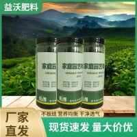 定制家庭園藝有機(jī)肥料花卉專用肥有機(jī)肥綠植果蔬通用有機(jī)肥