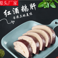 廠家直供鵝肝鮮嫩冷凍解凍即食鵝肝法式朗德藍莓紅酒鵝肝真空包裝