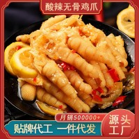 廠家直供200g鳳爪網(wǎng)紅直播休閑肉類零食酸辣無骨雞爪一件代發(fā)