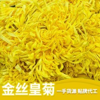 金之粟現(xiàn)貨批發(fā) 金絲皇菊花茶 菊花茶 皇菊 散裝量大從優(yōu)廠家直供