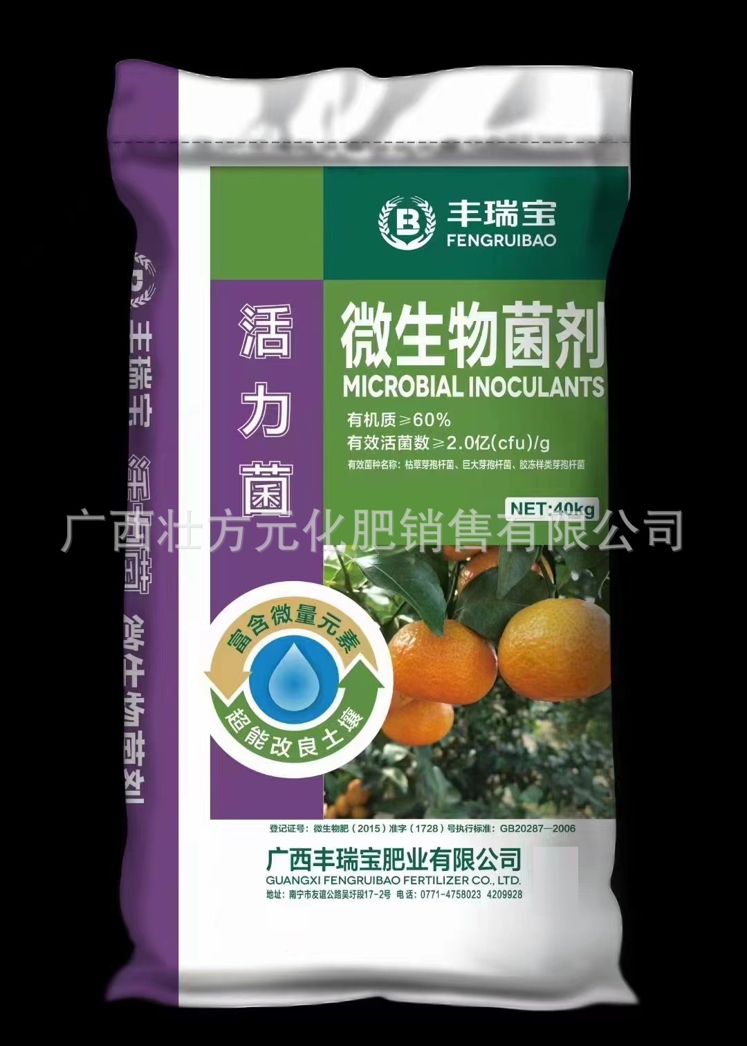 豐瑞寶微生物菌劑.jpg