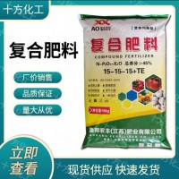 廠家直銷(xiāo) 氮磷鉀復(fù)合肥 15-15-15 農(nóng)田果園肥 量大從優(yōu) 歡迎購(gòu)買(mǎi)