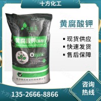 現(xiàn)貨供應(yīng)黃腐酸鉀 水溶肥料 葉面肥 水產(chǎn)養(yǎng)殖 復(fù)合肥 量大從優(yōu)
