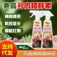 支持代發(fā) 多肉矮胖素 爆芽素優(yōu)芽素營養(yǎng)液 有機(jī)肥控釋肥 緩釋肥