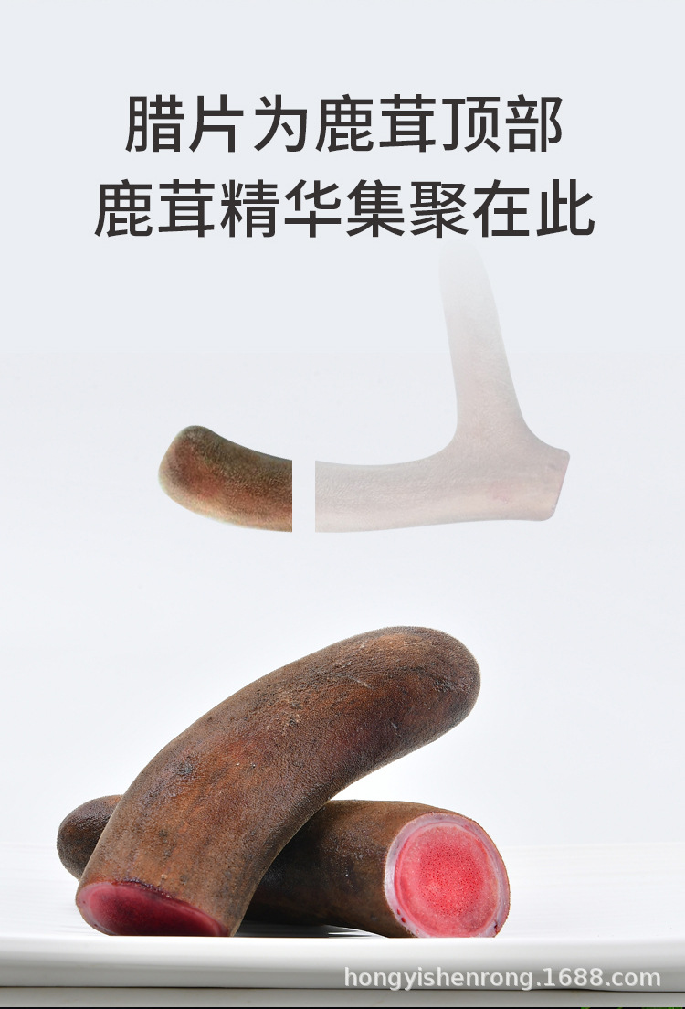鹿茸詳情頁_05