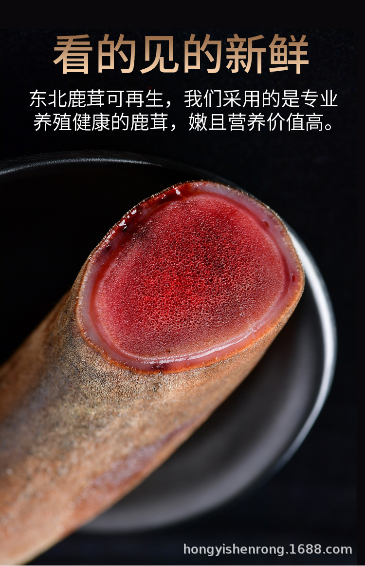 鹿茸詳情頁_08