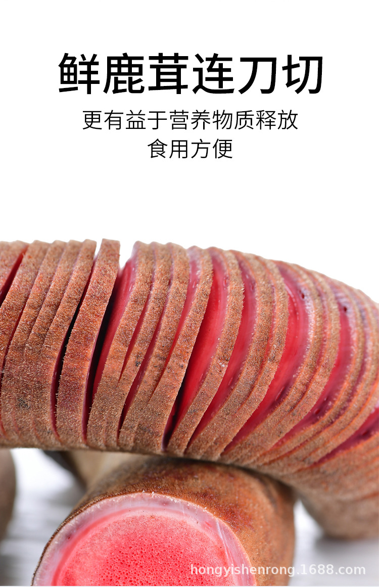 鹿茸詳情頁_04