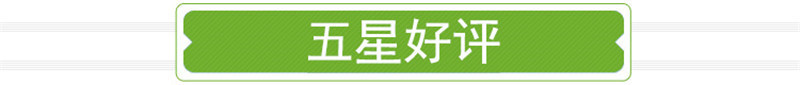 五星好評(píng)