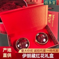 伊朗藏紅花禮盒5克10克瓶裝 西紅花禮盒搭配 產(chǎn)地批發(fā) 量大價優(yōu)