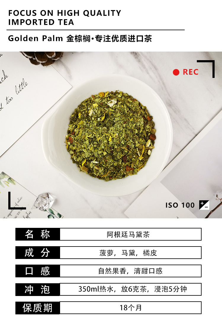 馬黛