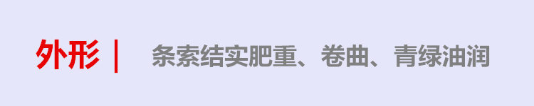 清香烏龍茶