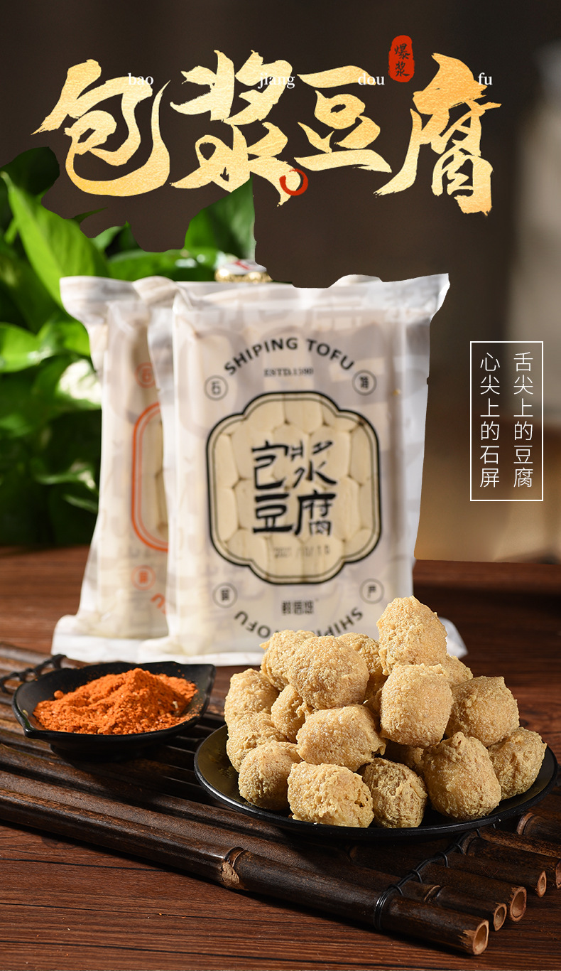 鮮倍優(yōu)600g包漿豆腐_01.jpg