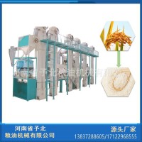 予北 大米碾米機(jī)設(shè)備 20T輾米設(shè)備 脫殼打米機(jī) 稻谷制粒機(jī)打包