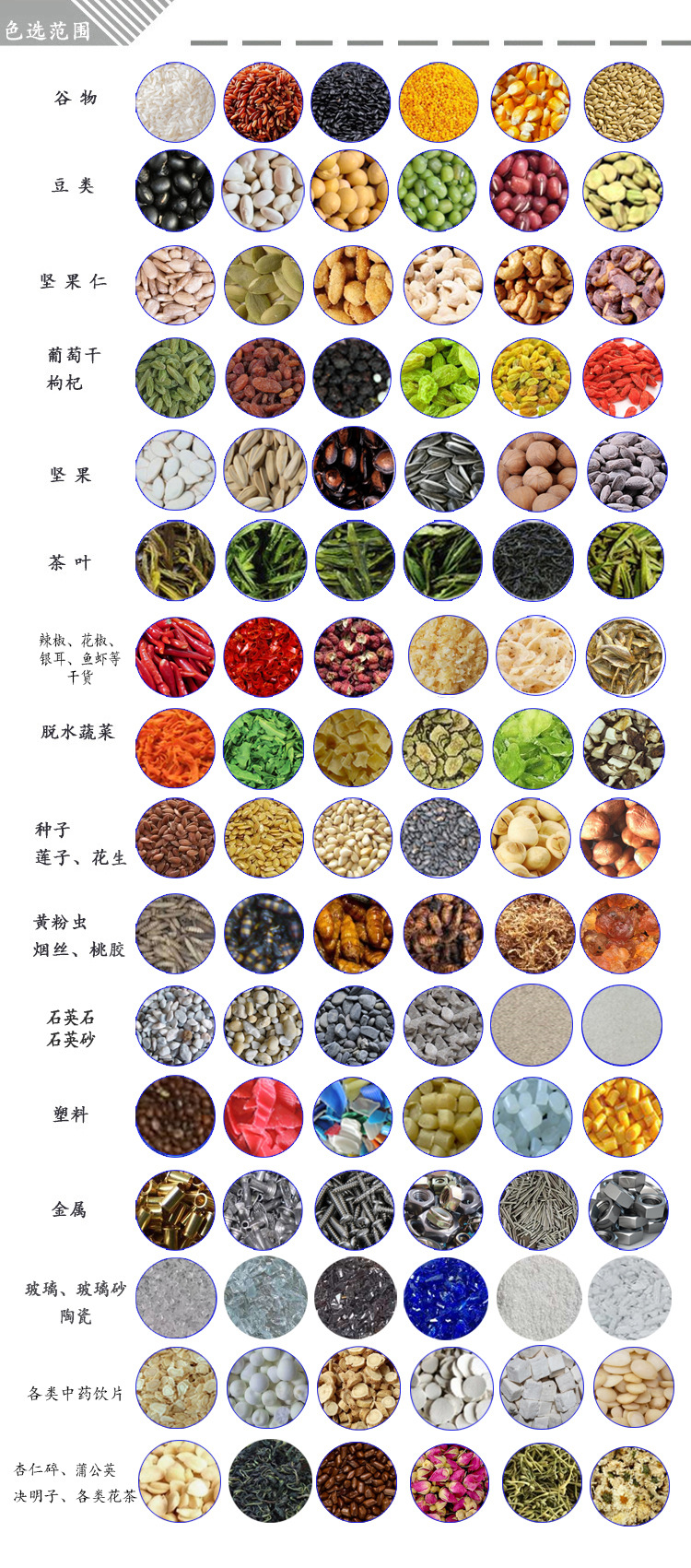 色選范圍1105.jpg