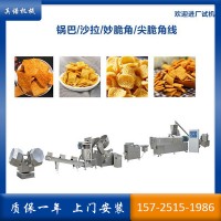 膨化休閑食品設(shè)備 鍋巴沙拉尖角脆妙脆角生產(chǎn)線 復(fù)合薯片加工設(shè)備