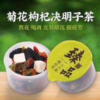 菊花決明子茶枸杞菊花茶老谷頭同款小罐裝茶養(yǎng)生茶廠家現(xiàn)貨代發(fā)