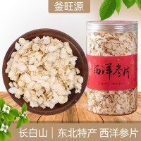 長白山特產(chǎn)多規(guī)格西洋參切片花旗參 泡酒煲湯一件代發(fā)西洋參批發(fā)