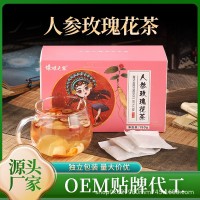 人參玫瑰花茶150g盒裝組合茶包女神養(yǎng)生茶桂圓紅棗茶玫瑰花茶