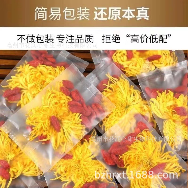 金絲皇菊枸杞茶-6.jpg