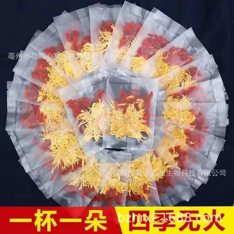 金絲皇菊枸杞茶-3.jpg