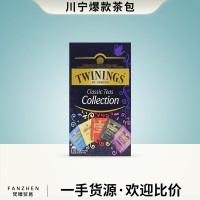 英國(guó)Twining川寧紅茶精選裝五口味茶包組合 伯爵 英式早餐 大吉嶺