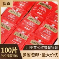 進(jìn)口茶包TWININGS川寧英式早餐紅茶100包酒店客房咖啡奶茶店配料