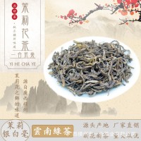 銀白毫 廣西橫縣茉莉花茶新茶濃香 廠家直銷批發(fā)零售可一件代發(fā)