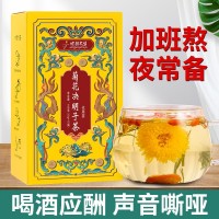 菊花決明子茶 熬夜茶 菊花決明子枸杞組合 盒裝袋泡茶批 發(fā)養(yǎng)生茶