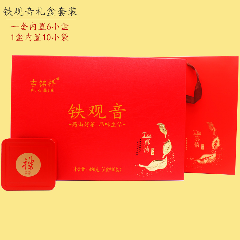 鐵觀音禮盒裝