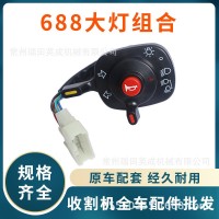 久保田688收割機(jī)全車配件大燈開關(guān)組件688燈組合開關(guān)5T057-42242