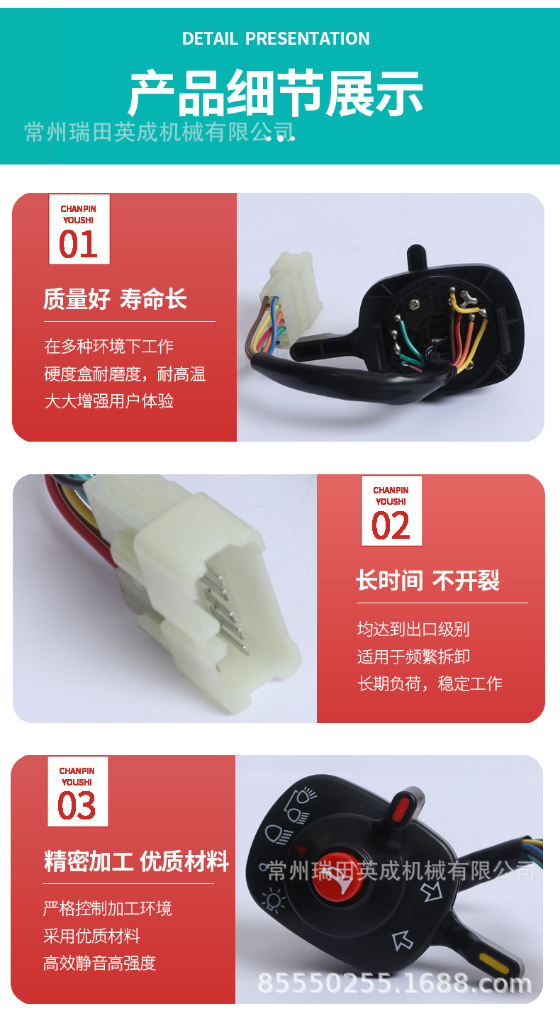 大燈開關(guān)組合1_10.jpg