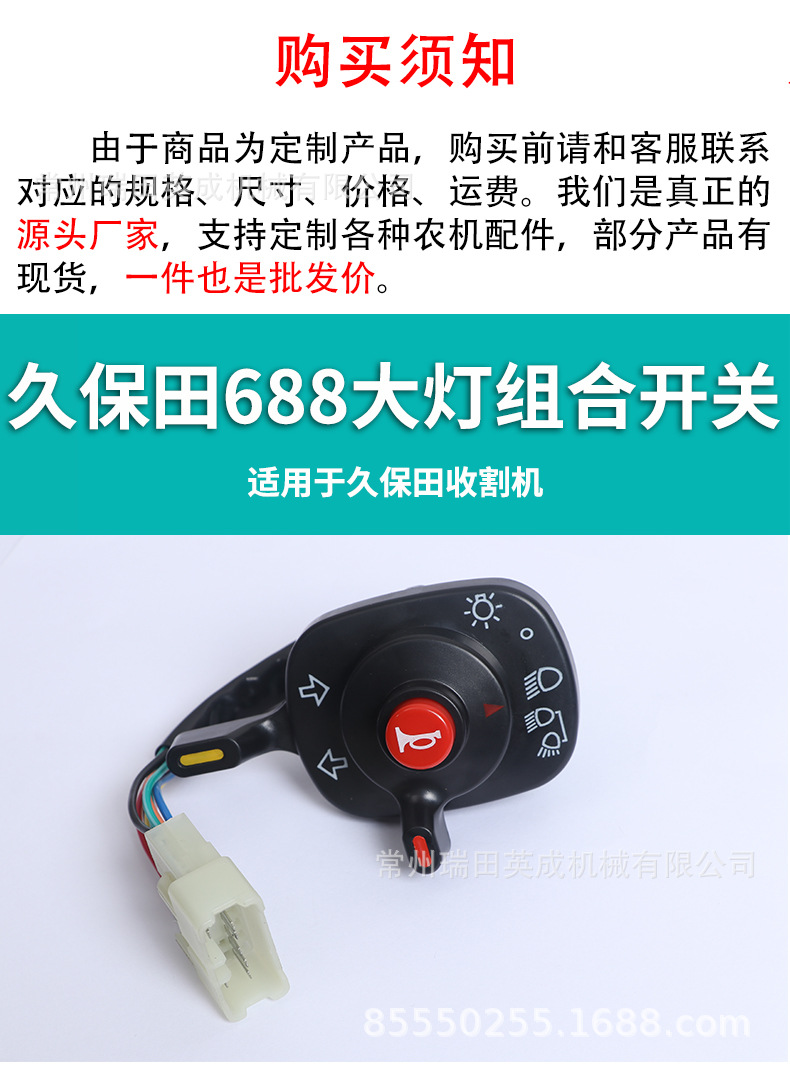 大燈開關(guān)組合1_01.jpg