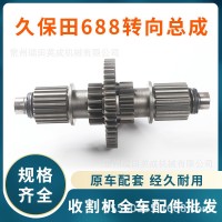 久保田688758988收割機(jī)配件轉(zhuǎn)向軸總成一軸二軸三軸大拔叉小拔叉