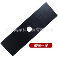 廠家直銷割灌機(jī)配件 割草機(jī)刀片 一字帶齒刀片白鋼刀片猛鋼刀片