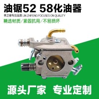 銅嘴化油器汽油鋸伐木鋸通用化油器配件油鋸林之峰58 2500化油器