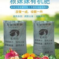 壯得福 南寧根妹妹有機(jī)肥 有機(jī)肥廠家 不含農(nóng)家肥