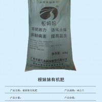 壯得福南寧有機(jī)肥銷售 不含農(nóng)家肥 原料為蘑菇渣與木薯渣