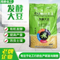 發(fā)酵大豆肥料 有機(jī)肥 土壤改良微生物菌肥 益生菌腐熟發(fā)酵大豆肥