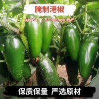 洪武山腌制港椒 咸菜下飯菜 泡椒開味菜腌制 尖辣椒腌制泡菜醬菜