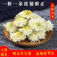 菊花茶 黃山貢菊 白菊花 七月菊 太陽花 婺源徽州菊花
