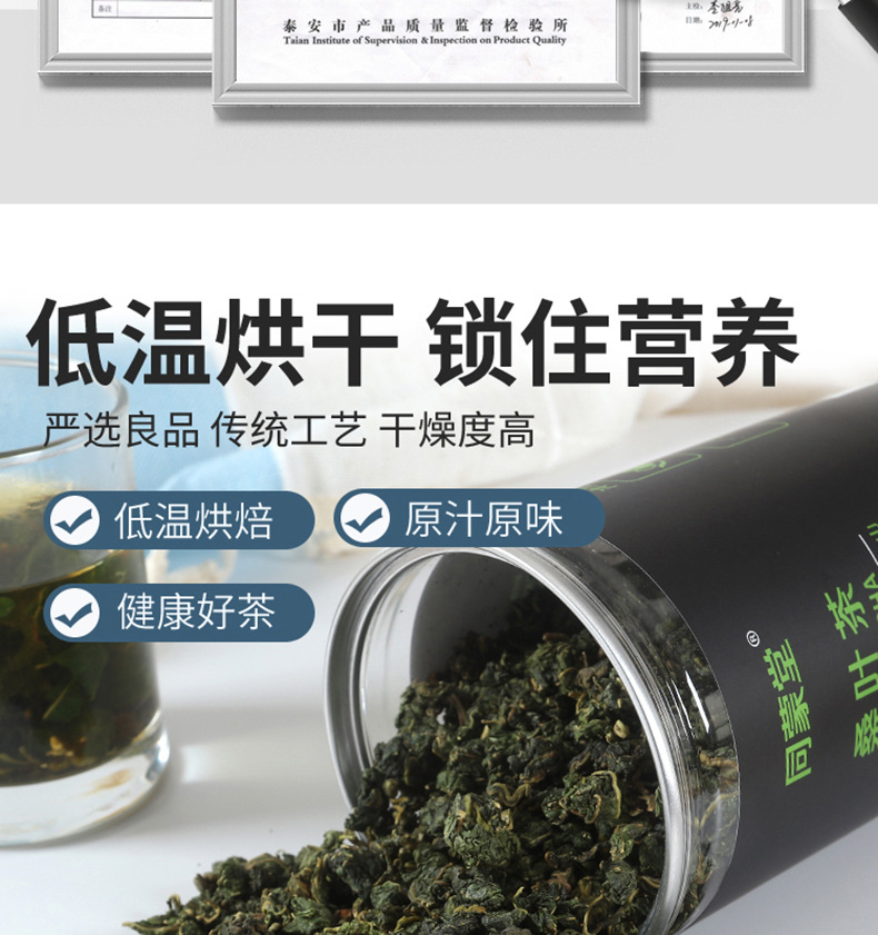 桑葉茶250克罐裝04