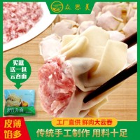 眾思美速食豬肉餡餛飩324g一盒抄手宵夜速凍手工大云吞餐飲店批發(fā)