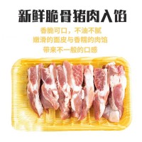 眾思美廣式手工鮮肉大云吞324g一盒速凍薄餛飩早餐餐飲店混沌批發(fā)