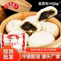 手工速凍鹽菜包 1kg袋裝半成品餐飲商用包營(yíng)養(yǎng)早餐菜包批發(fā)