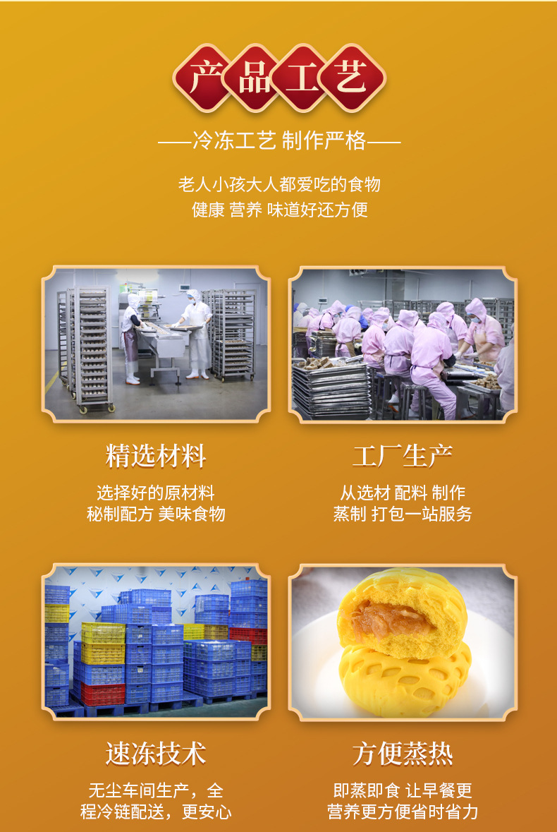 金穗福-早點-詳情_11