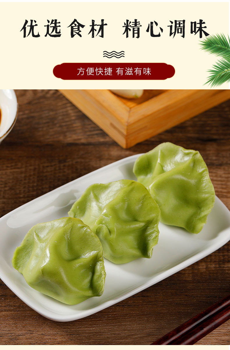餃子詳情頁_02.jpg